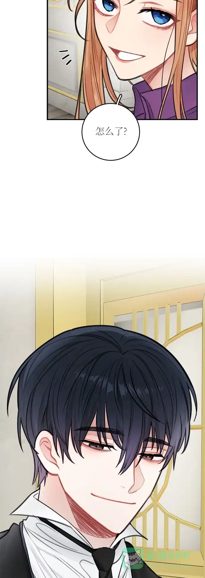 《魔女和龙的新婚日记》第29话 第56页