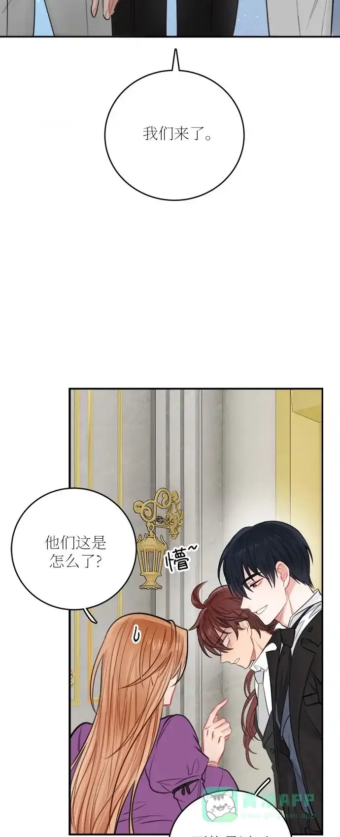 《魔女和龙的新婚日记》第29话 第46页