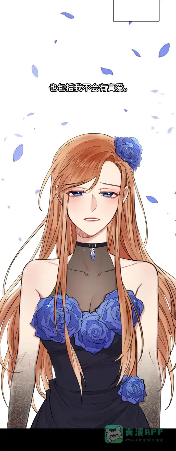 《魔女和龙的新婚日记》第29话 第25页
