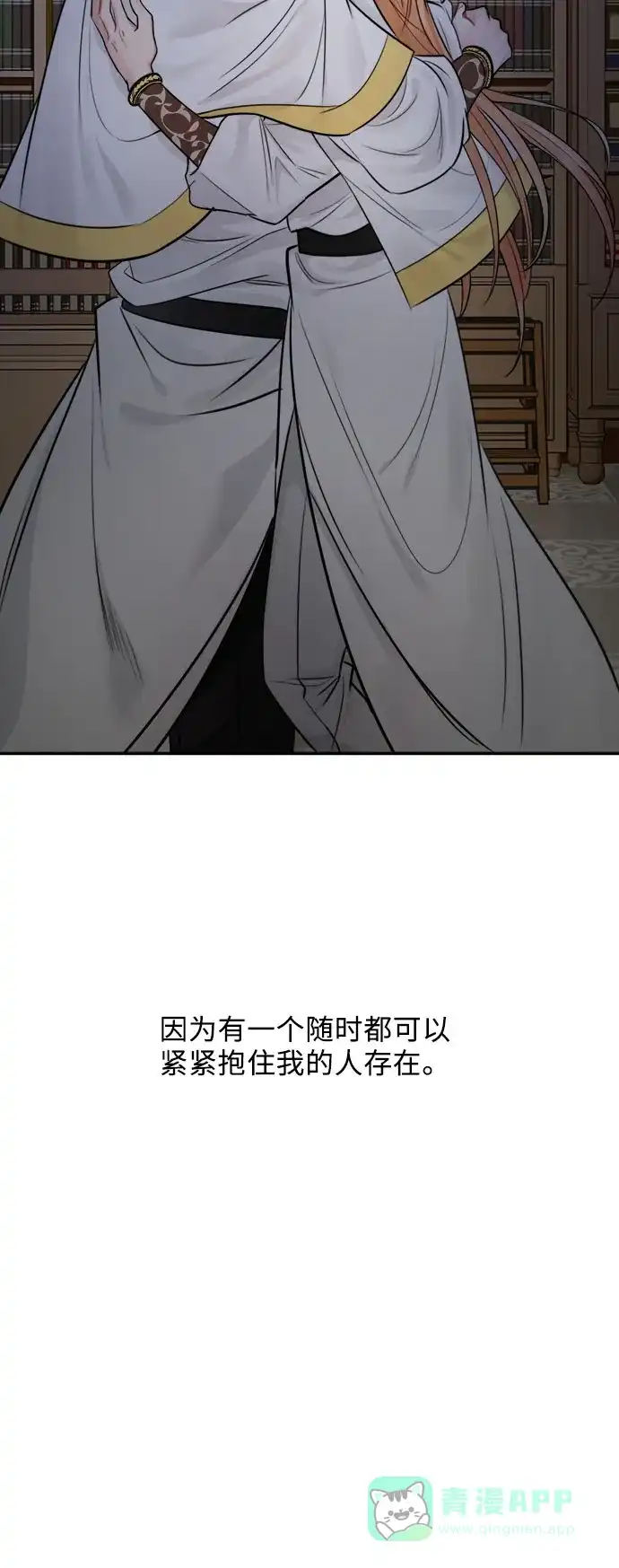 《魔女和龙的新婚日记》第29话 第15页