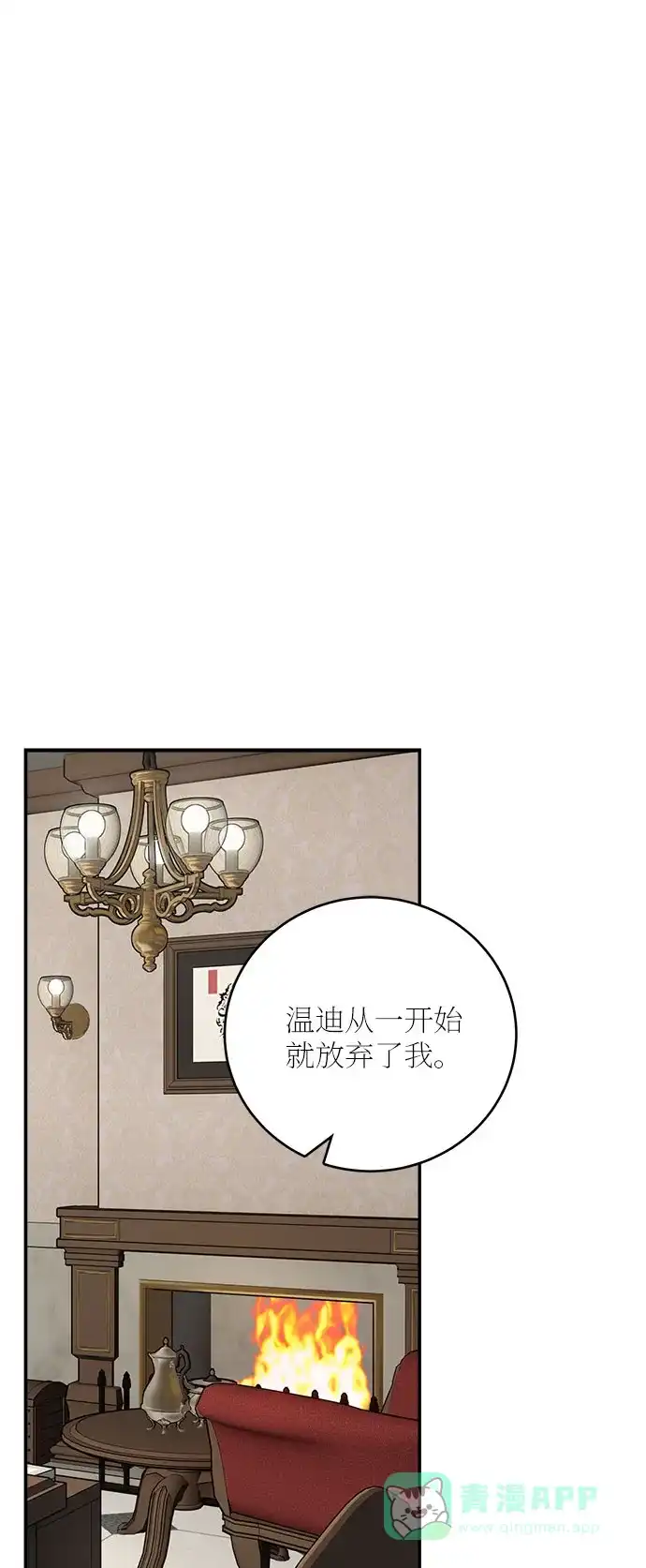 《魔女和龙的新婚日记》第29话 第17页
