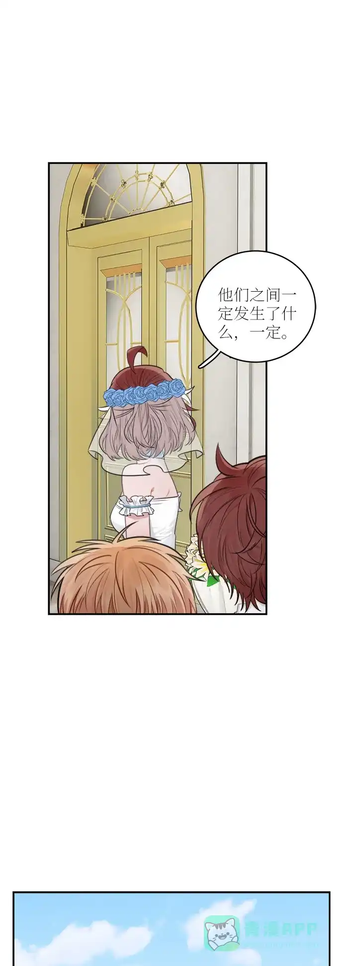 《魔女和龙的新婚日记》第29话 第59页