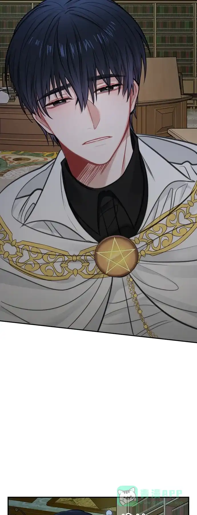 《魔女和龙的新婚日记》第29话 第8页