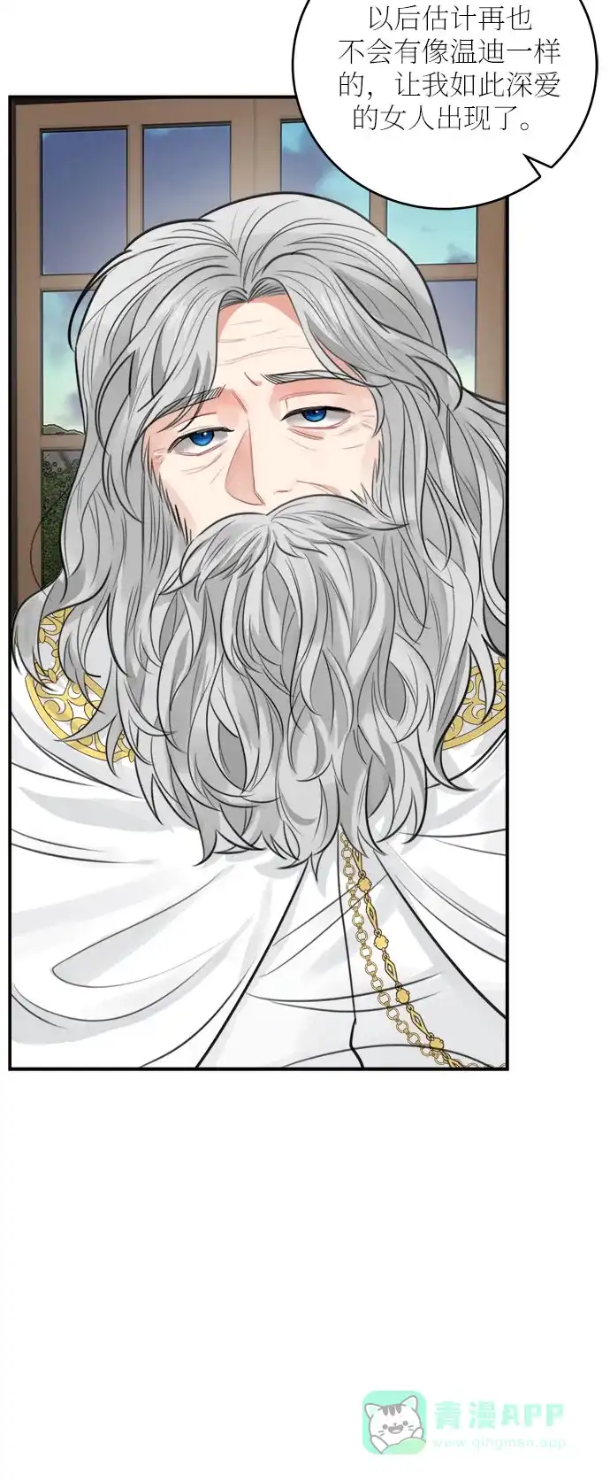 《魔女和龙的新婚日记》第29话 第20页