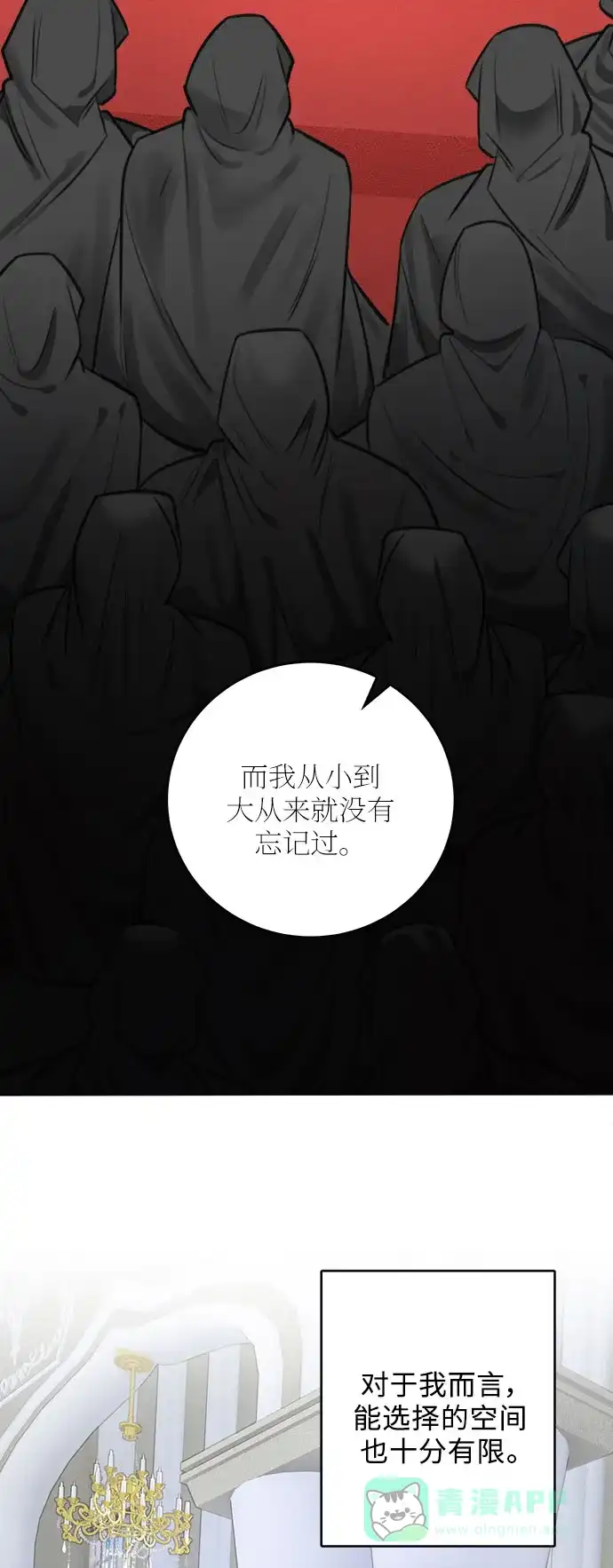 《魔女和龙的新婚日记》第29话 第23页