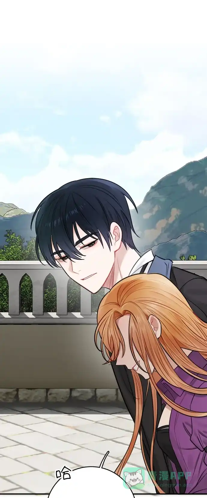 《魔女和龙的新婚日记》第29话 第71页