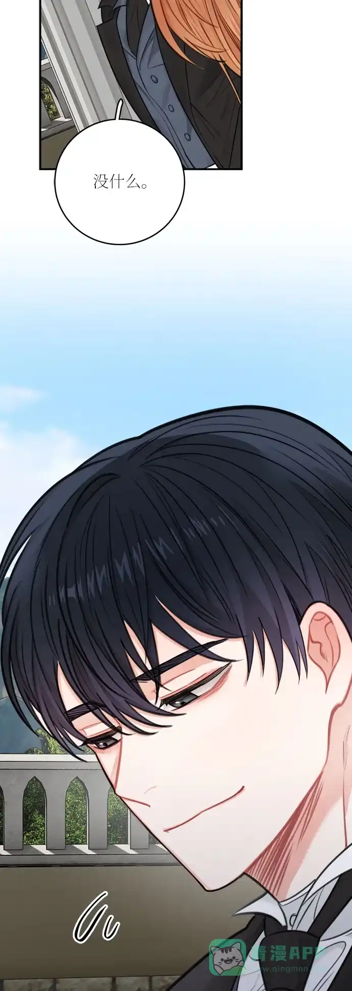 《魔女和龙的新婚日记》第29话 第61页