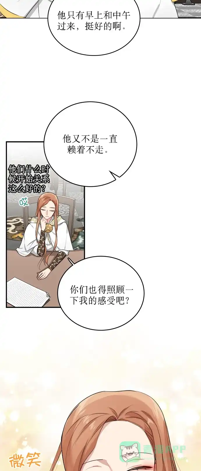 《魔女和龙的新婚日记》第3话 第26页