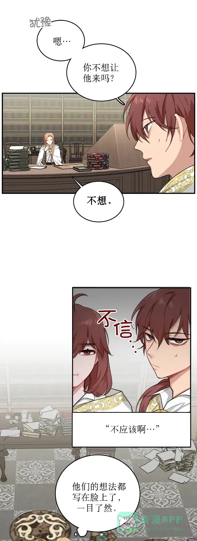 《魔女和龙的新婚日记》第3话 第28页