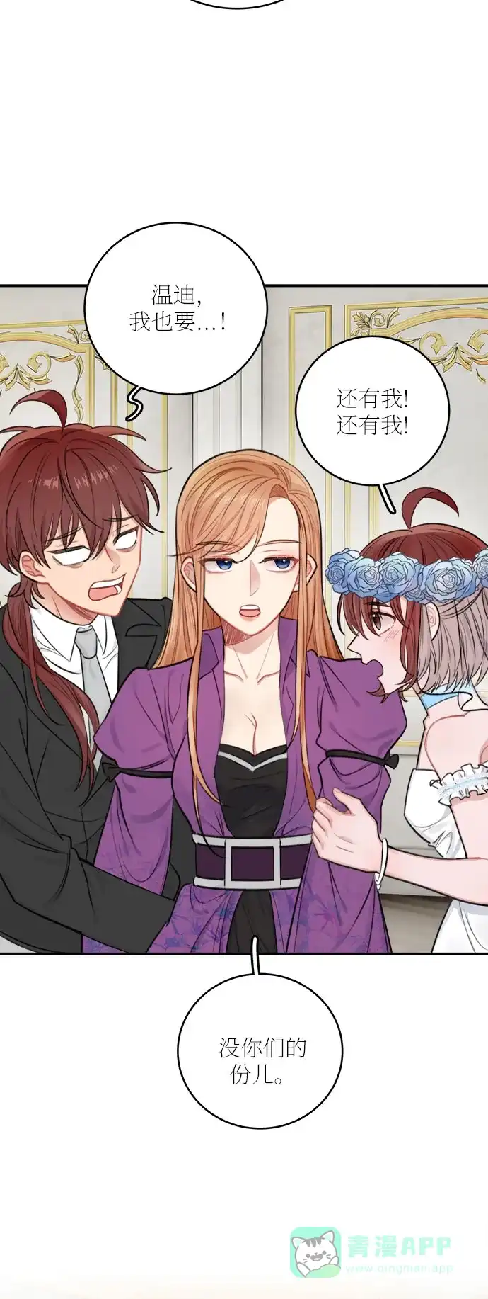 《魔女和龙的新婚日记》第30话 第6页