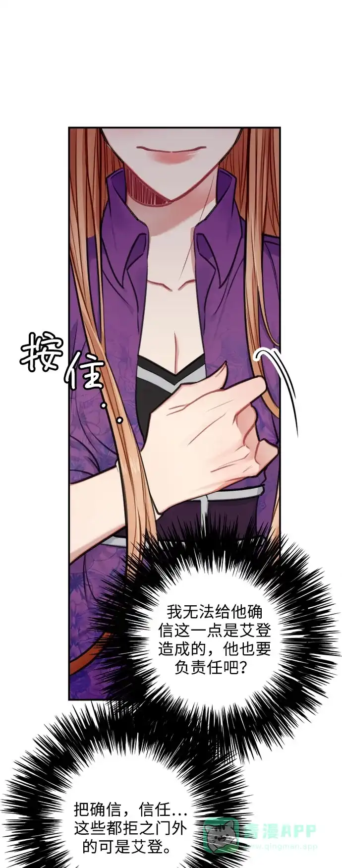 《魔女和龙的新婚日记》第30话 第30页