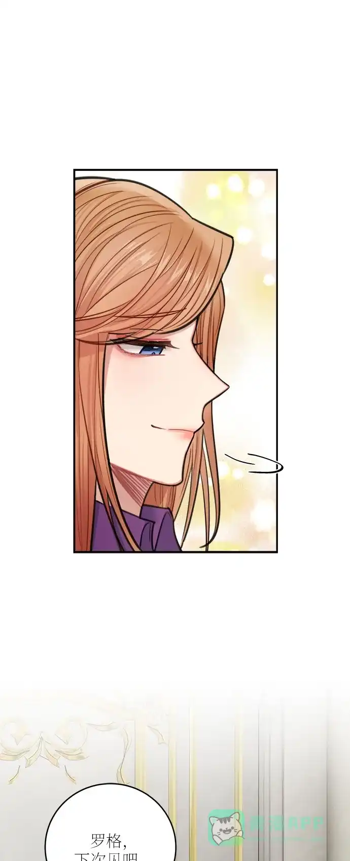《魔女和龙的新婚日记》第30话 第20页