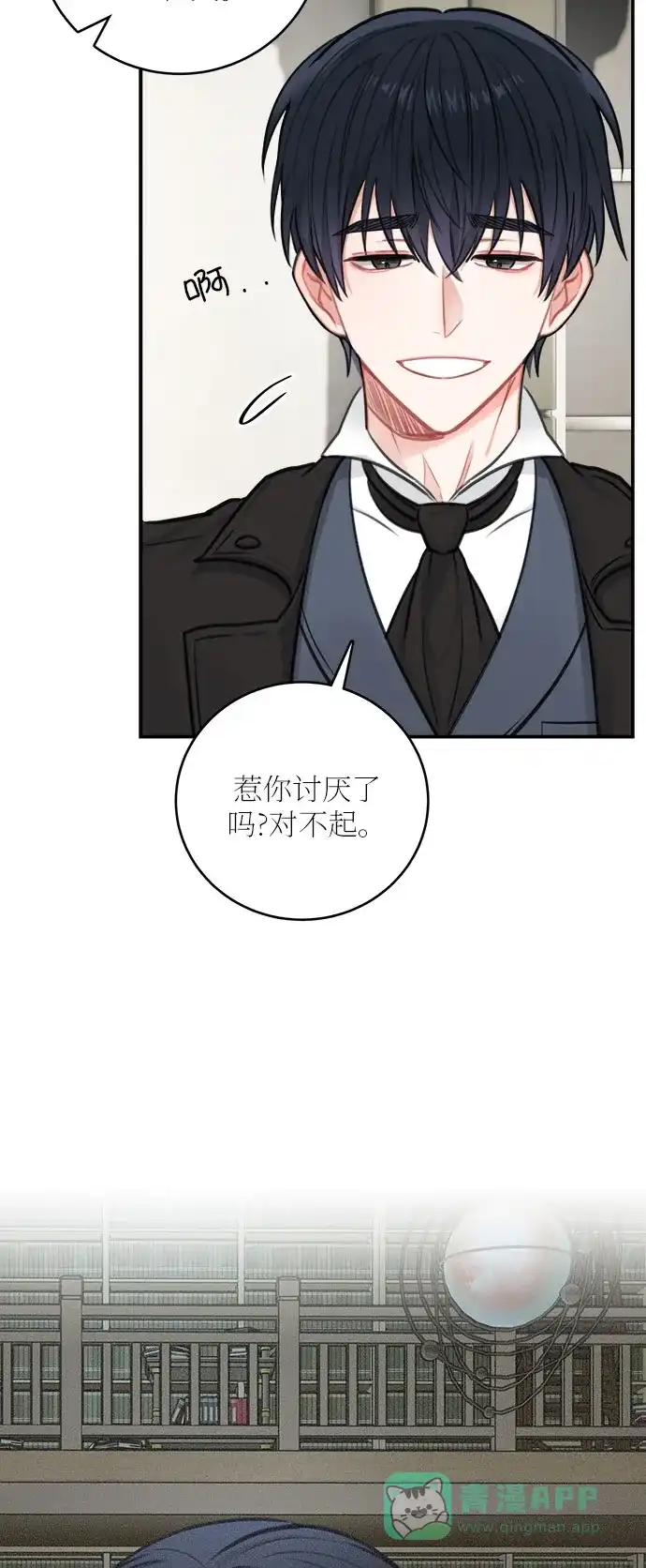 《魔女和龙的新婚日记》第30话 第26页