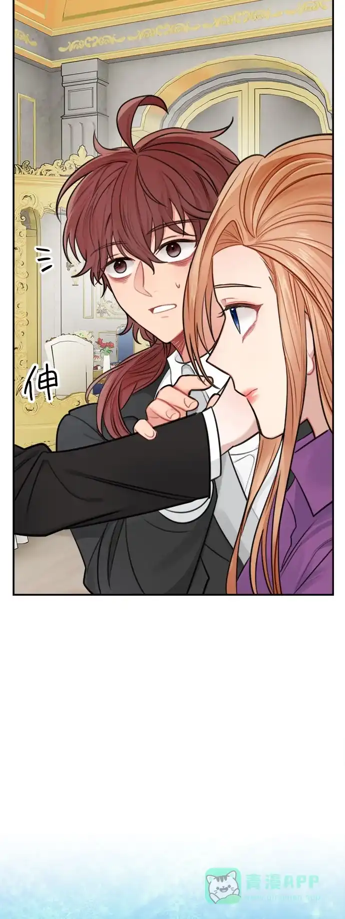 《魔女和龙的新婚日记》第30话 第8页