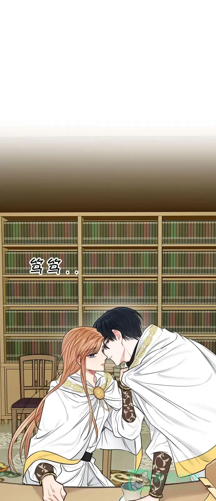 《魔女和龙的新婚日记》第30话 第72页