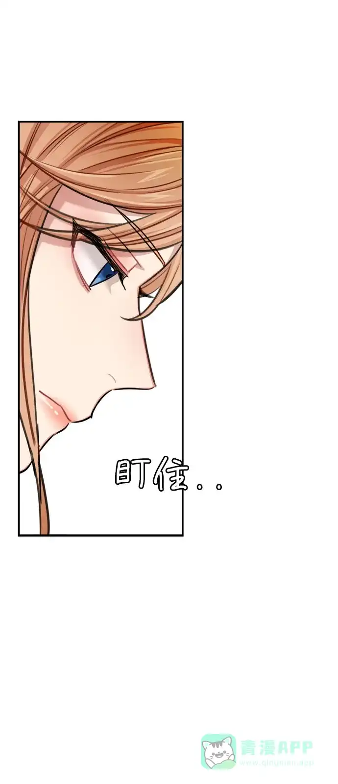 《魔女和龙的新婚日记》第30话 第70页