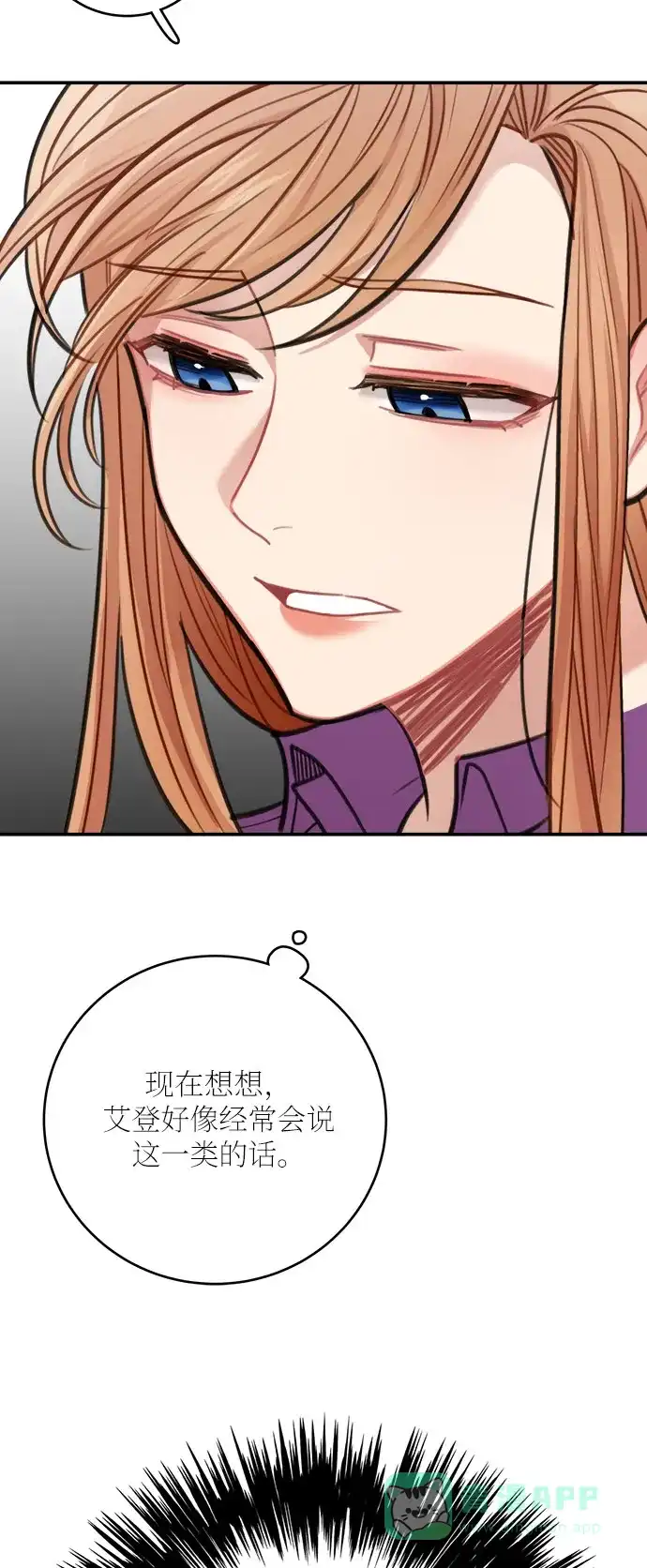 《魔女和龙的新婚日记》第30话 第28页