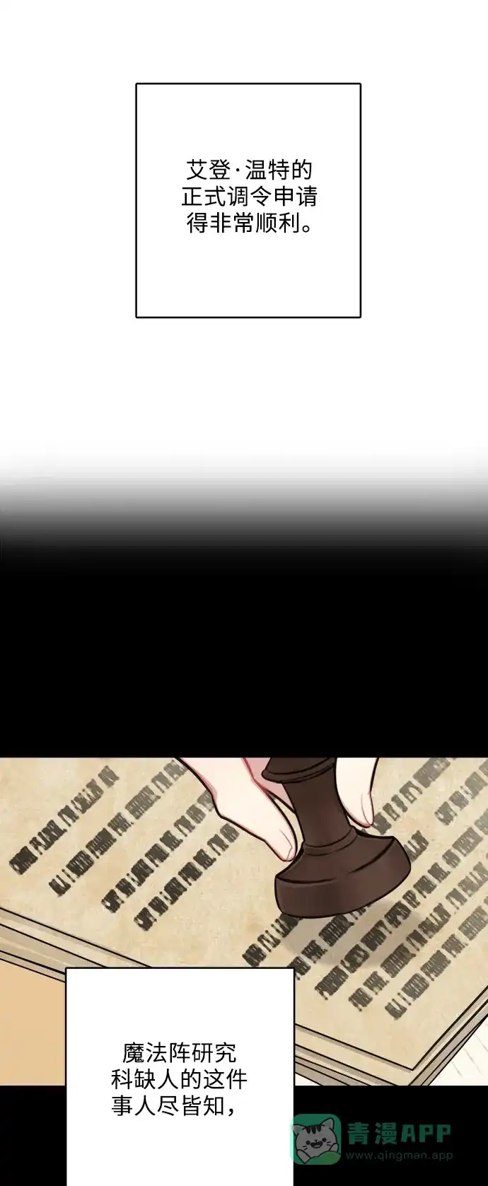 《魔女和龙的新婚日记》第30话 第61页