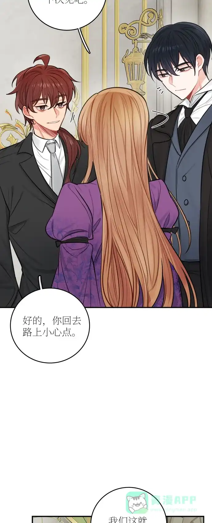《魔女和龙的新婚日记》第30话 第21页