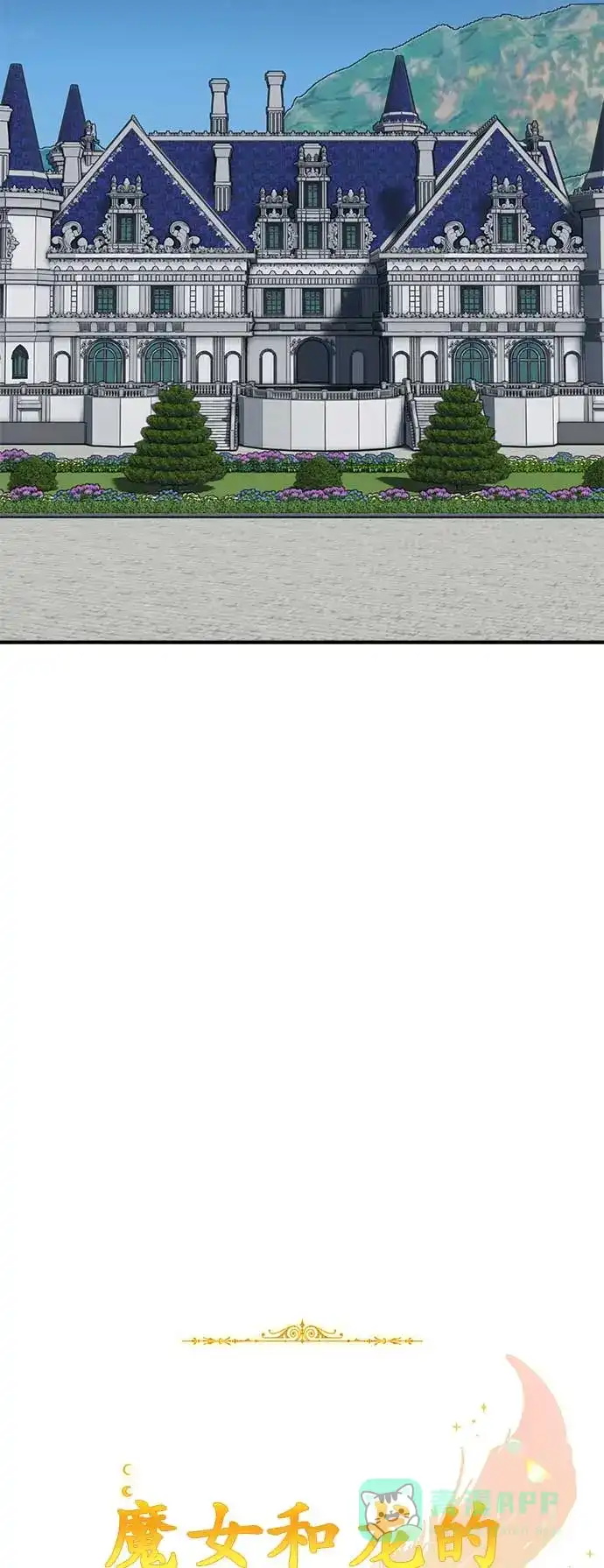 《魔女和龙的新婚日记》第31话 第37页
