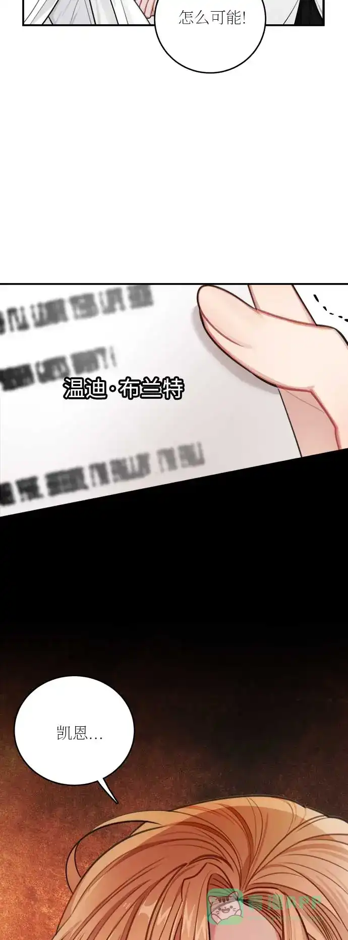 《魔女和龙的新婚日记》第31话 第58页