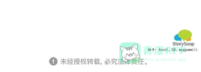 《魔女和龙的新婚日记》第31话 第70页