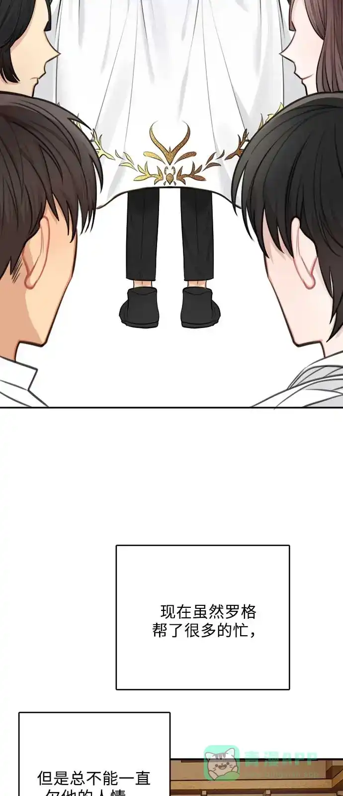 《魔女和龙的新婚日记》第31话 第32页