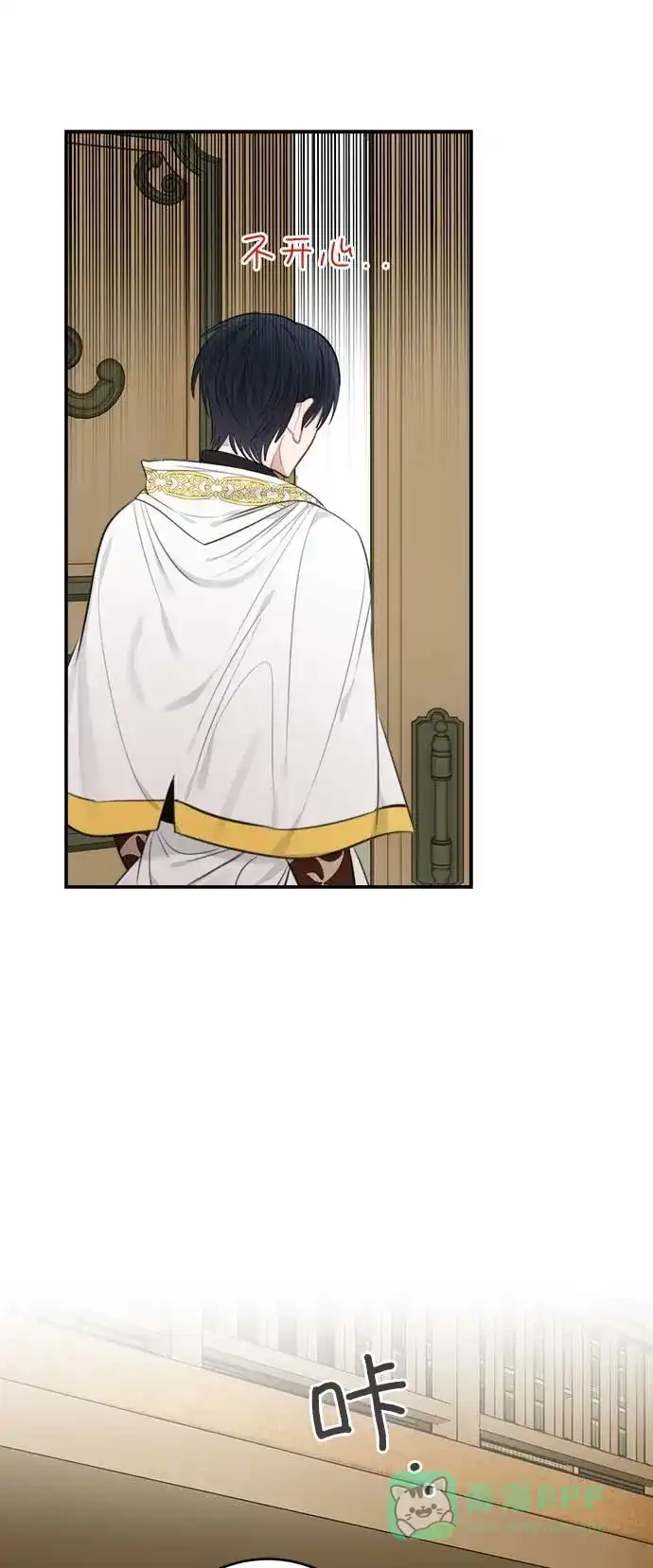 《魔女和龙的新婚日记》第31话 第6页