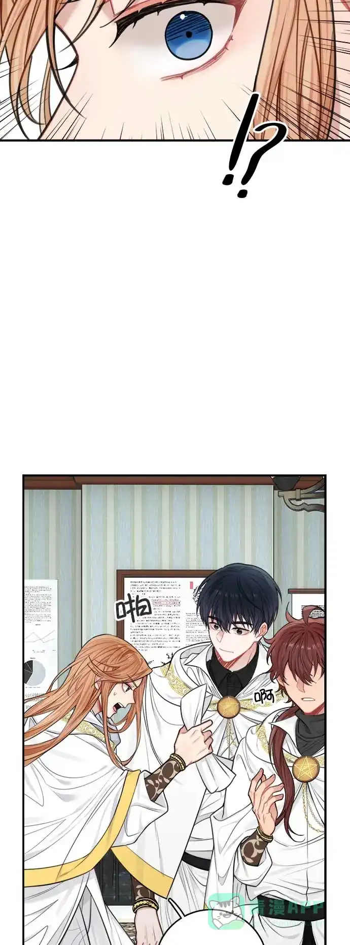 《魔女和龙的新婚日记》第31话 第57页