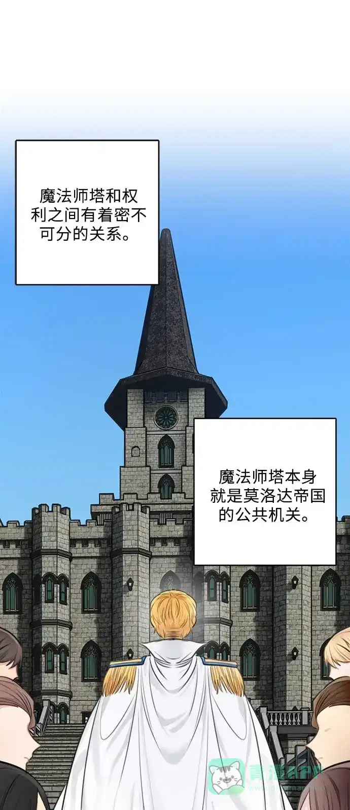 《魔女和龙的新婚日记》第31话 第31页