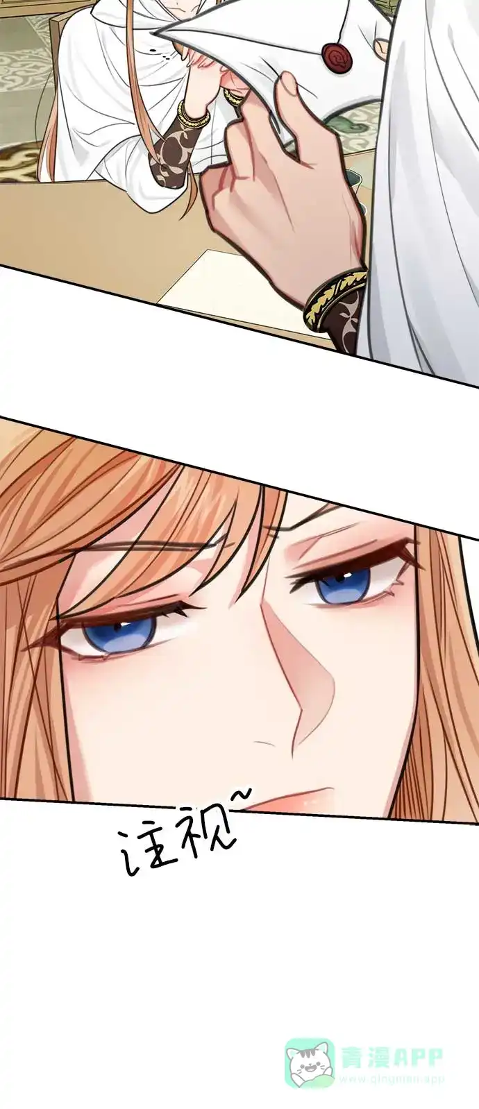 《魔女和龙的新婚日记》第31话 第35页