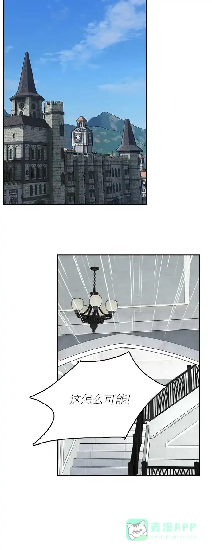 《魔女和龙的新婚日记》第31话 第39页