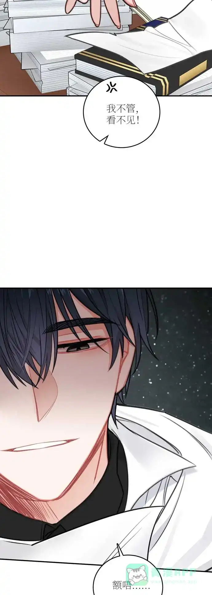 《魔女和龙的新婚日记》第31话 第62页