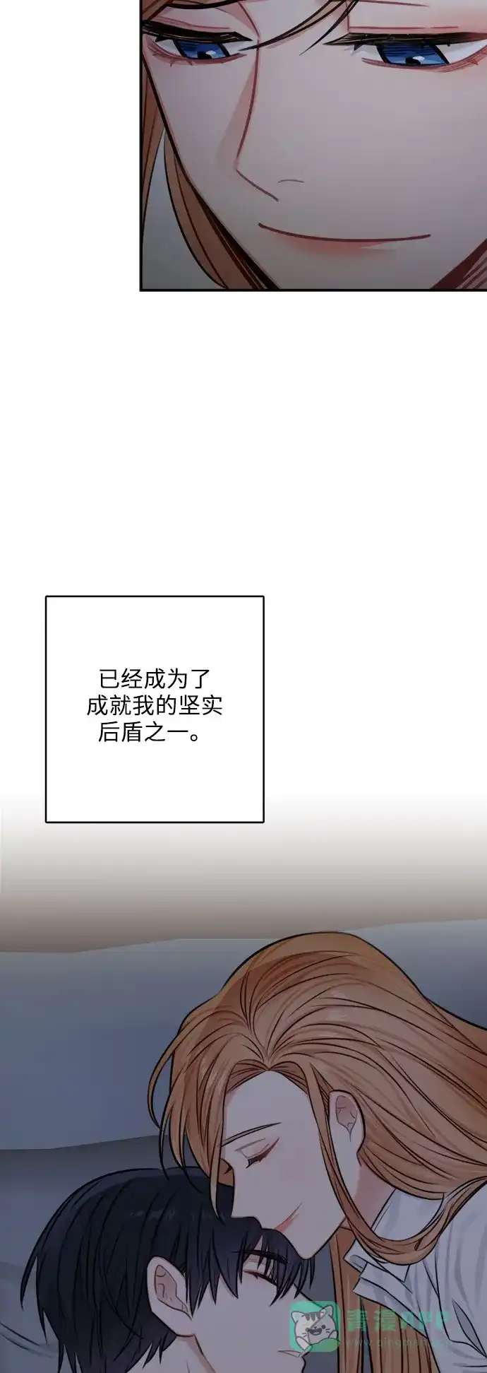 《魔女和龙的新婚日记》第32话 第68页