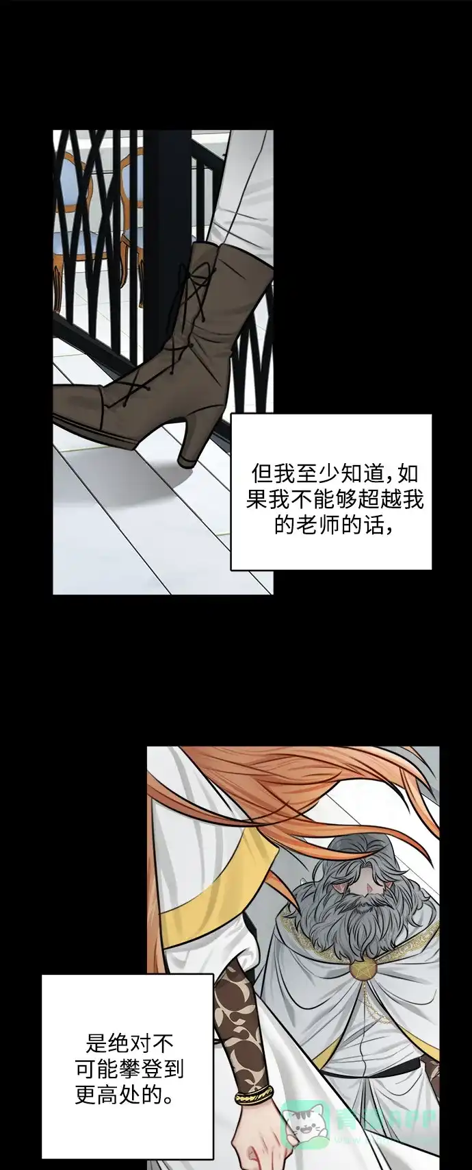 《魔女和龙的新婚日记》第32话 第58页