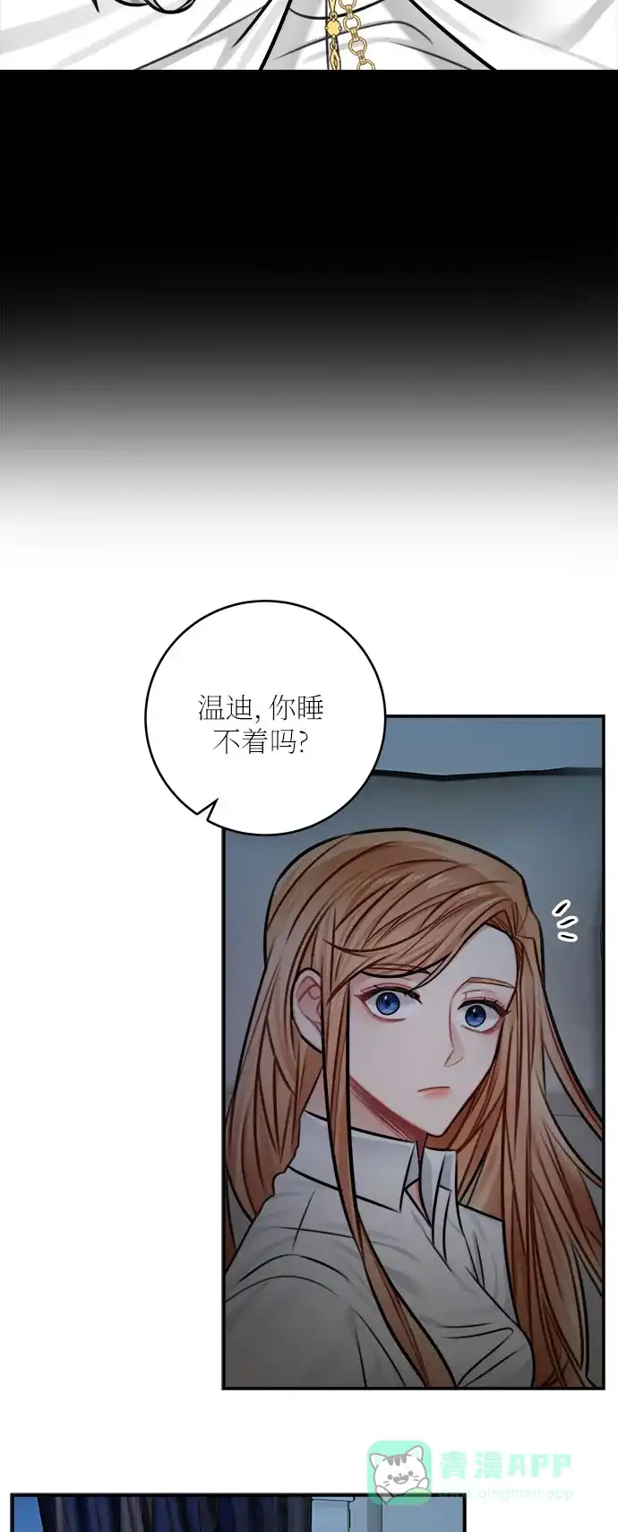 《魔女和龙的新婚日记》第32话 第60页