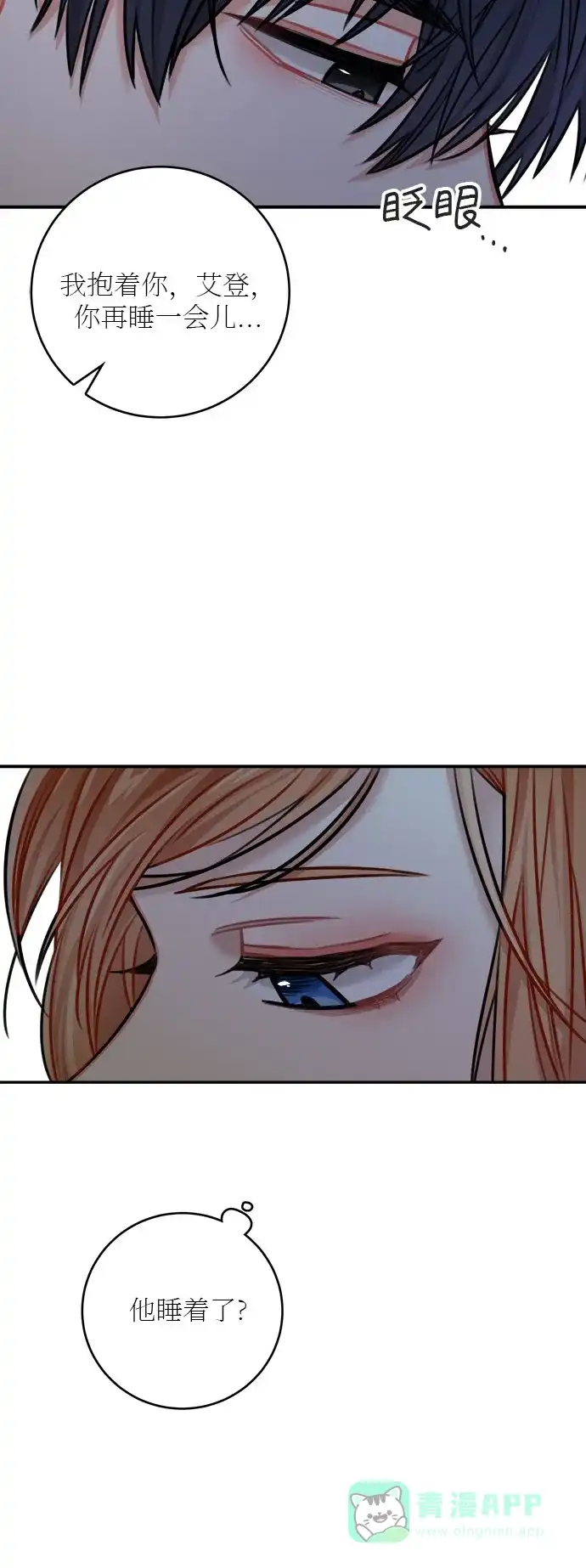 《魔女和龙的新婚日记》第32话 第65页