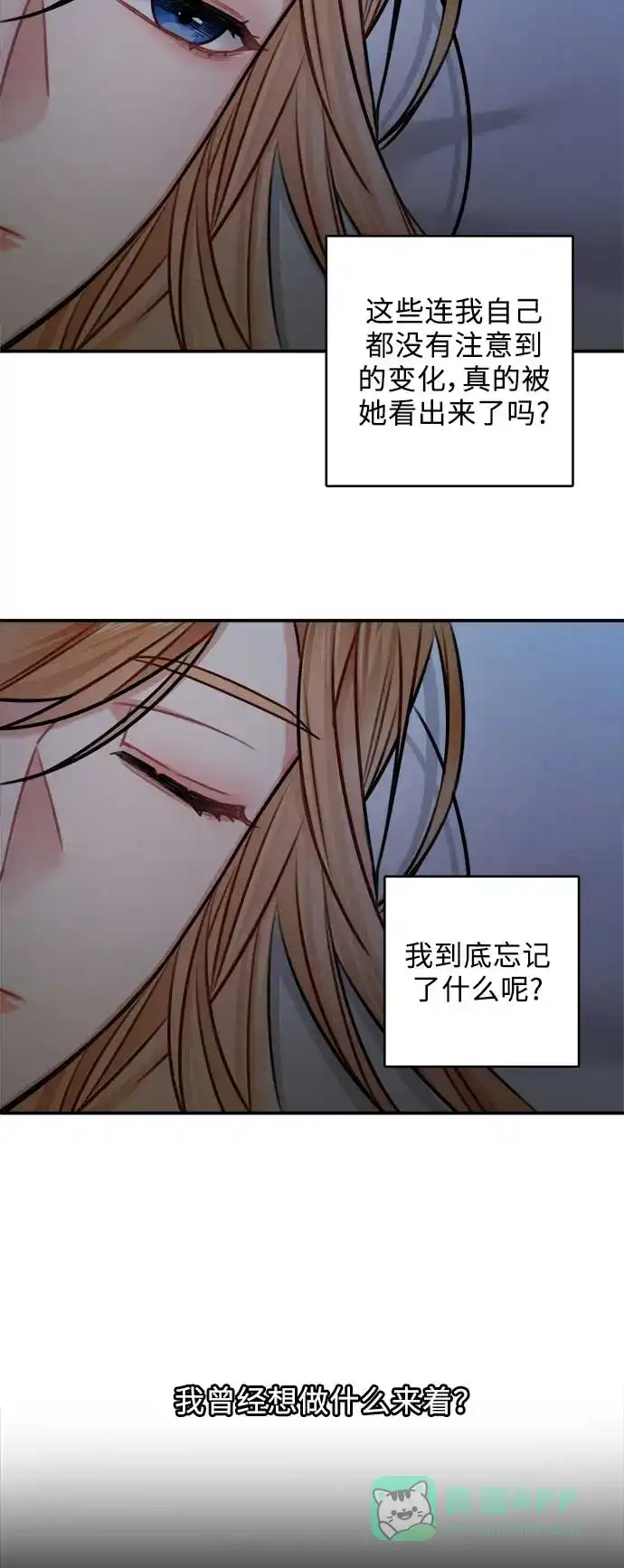 《魔女和龙的新婚日记》第32话 第51页