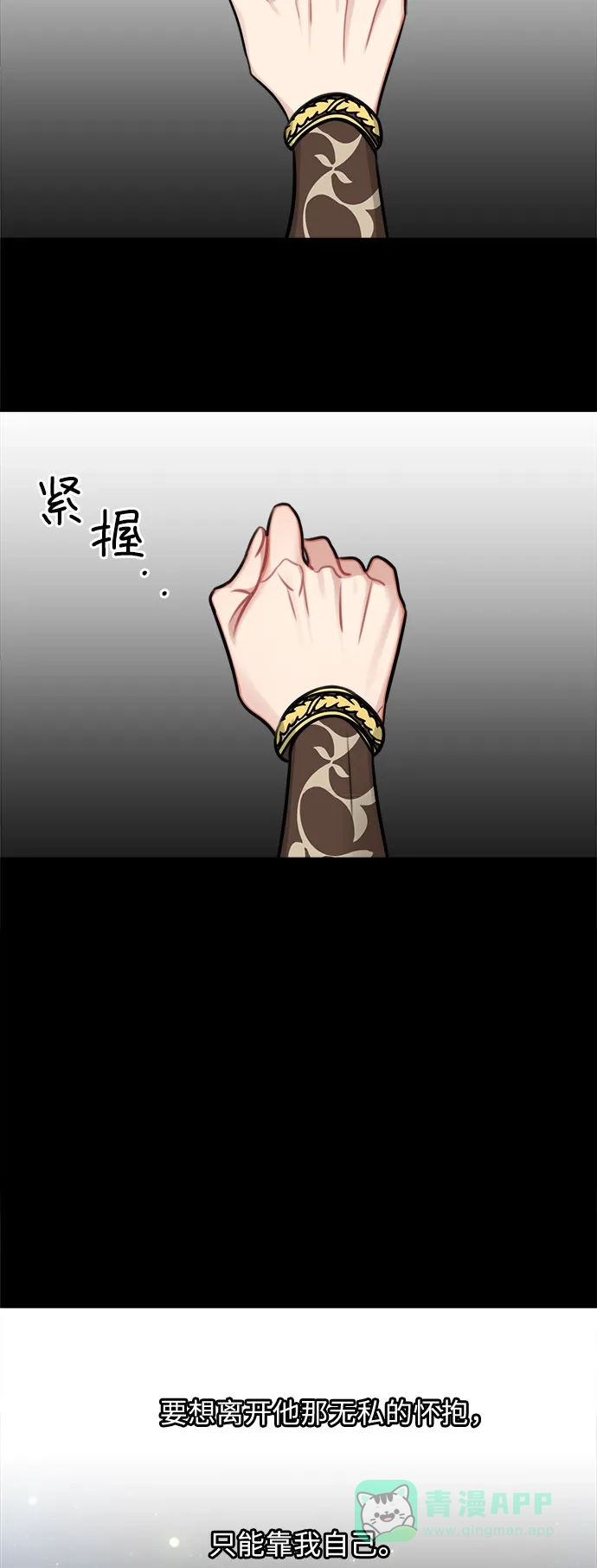 《魔女和龙的新婚日记》第32话 第56页