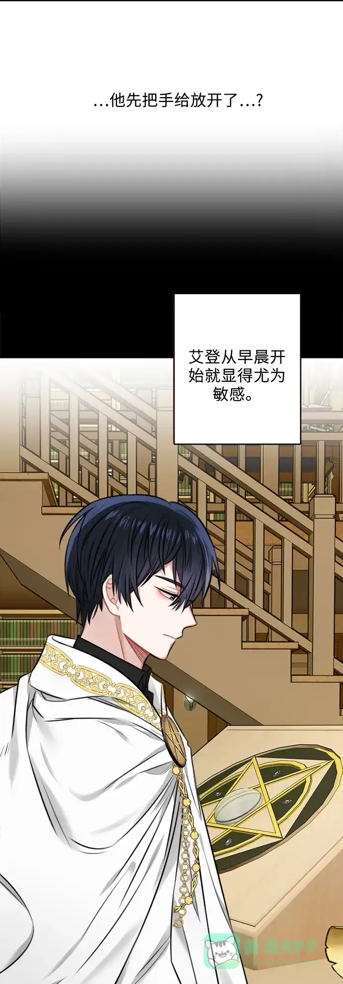 《魔女和龙的新婚日记》第33话 第7页