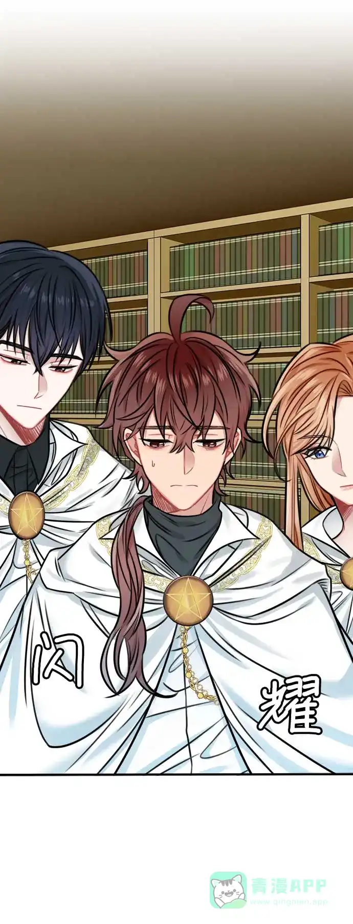 《魔女和龙的新婚日记》第33话 第18页