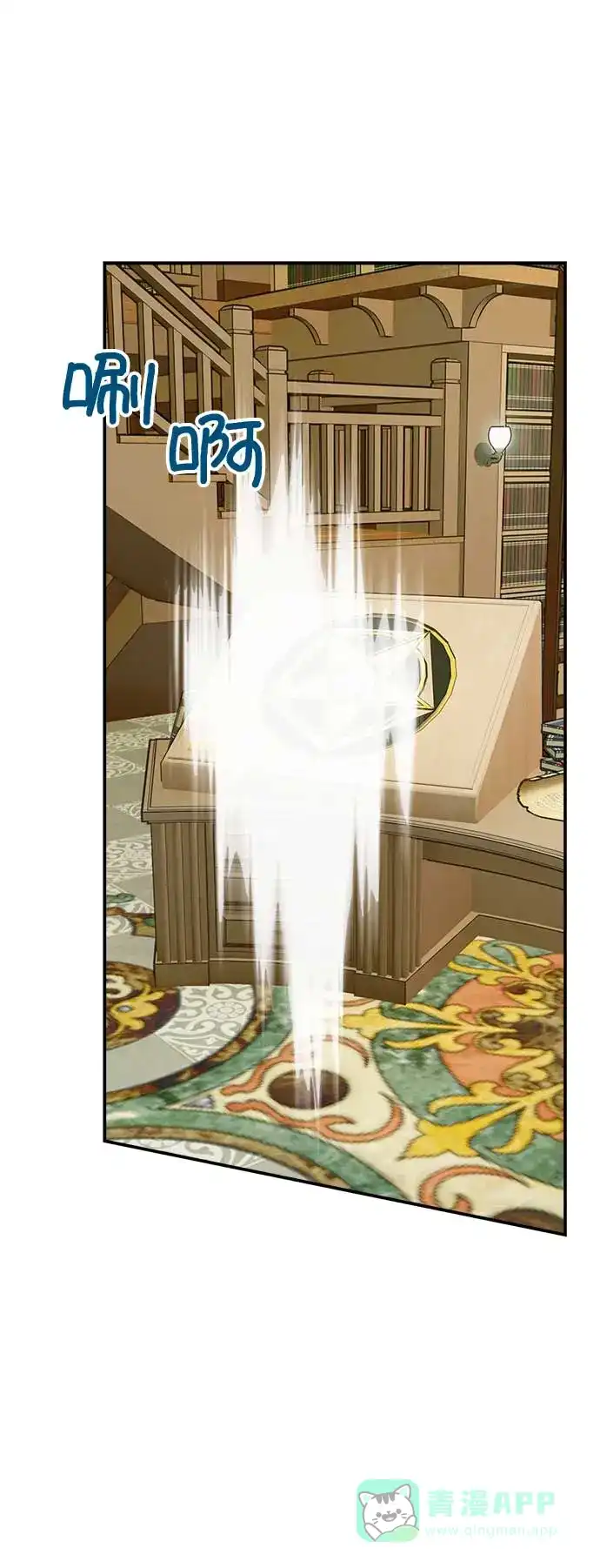 《魔女和龙的新婚日记》第33话 第19页