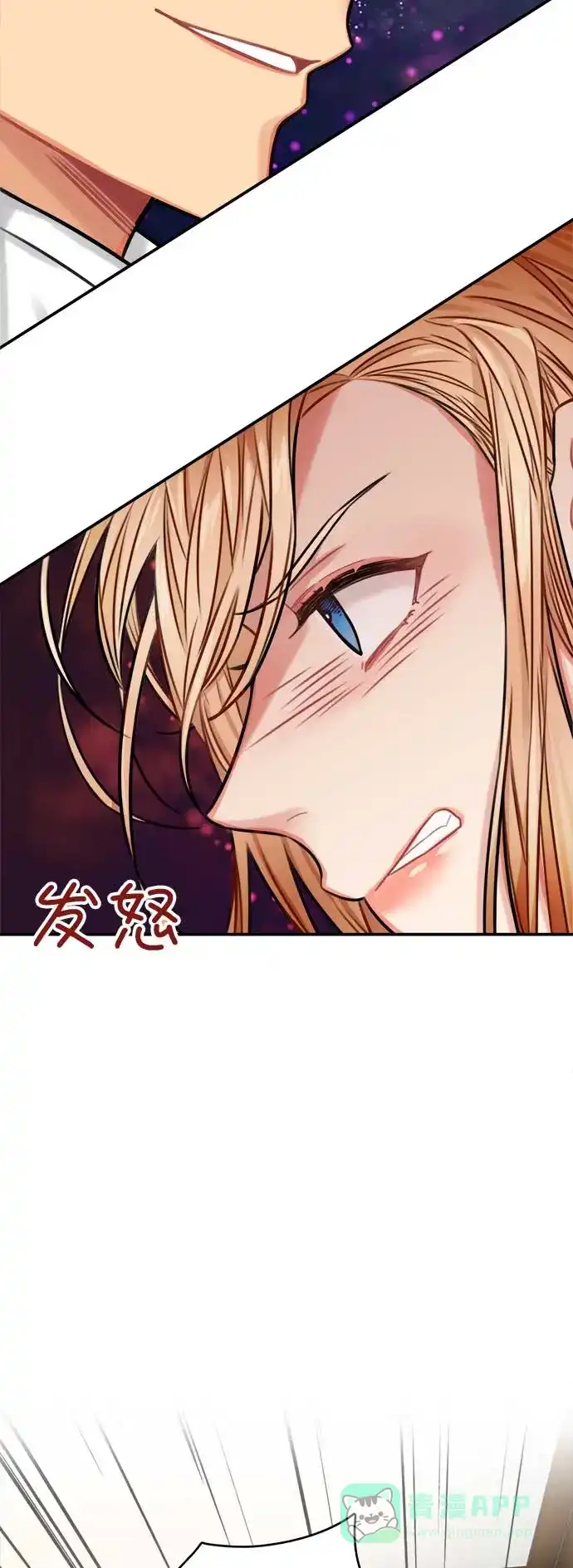 《魔女和龙的新婚日记》第33话 第44页