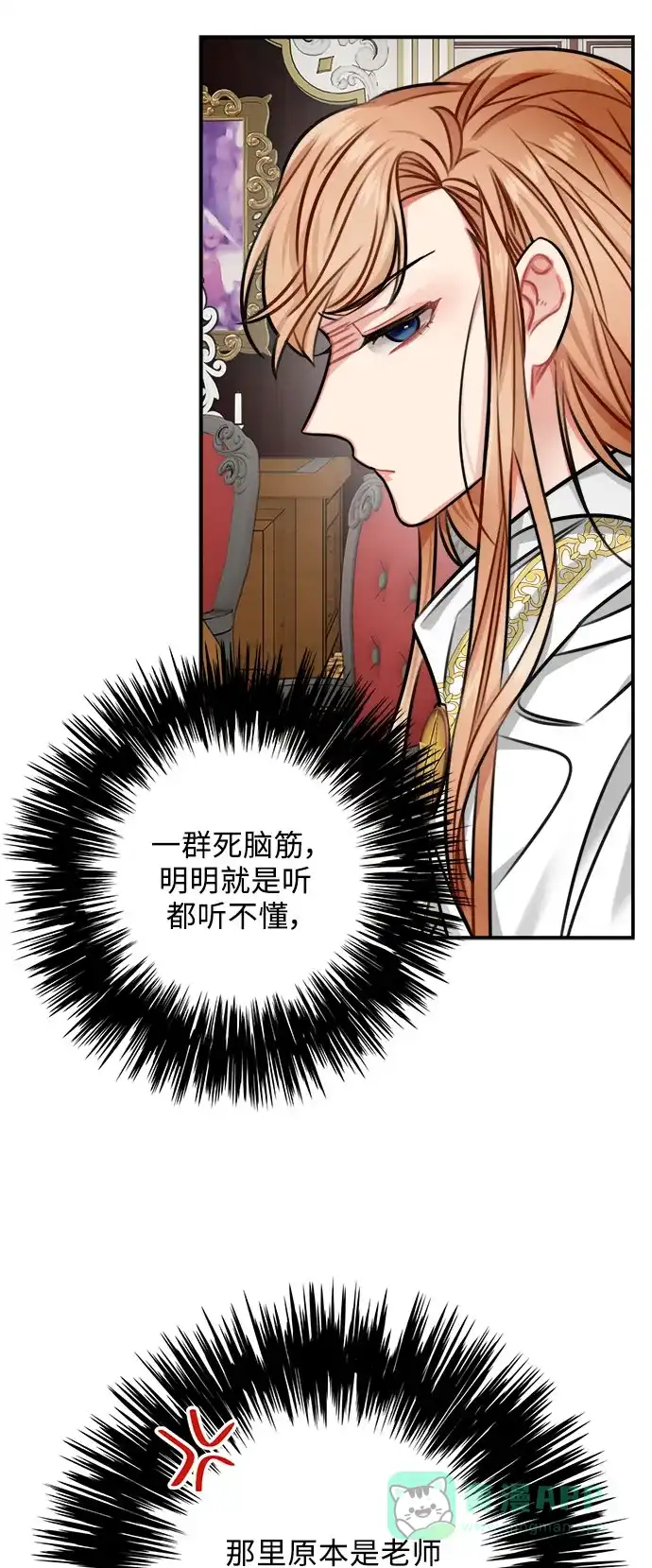 《魔女和龙的新婚日记》第33话 第32页
