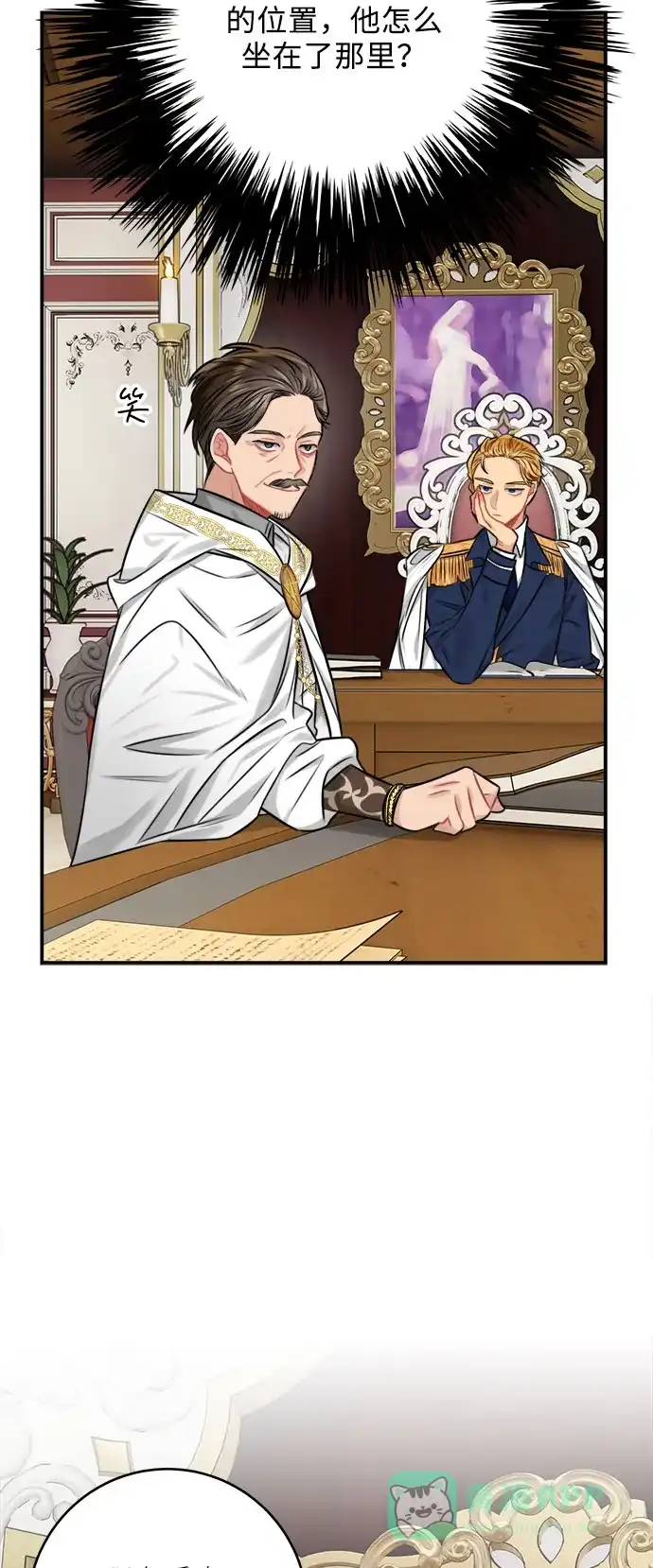 《魔女和龙的新婚日记》第33话 第33页