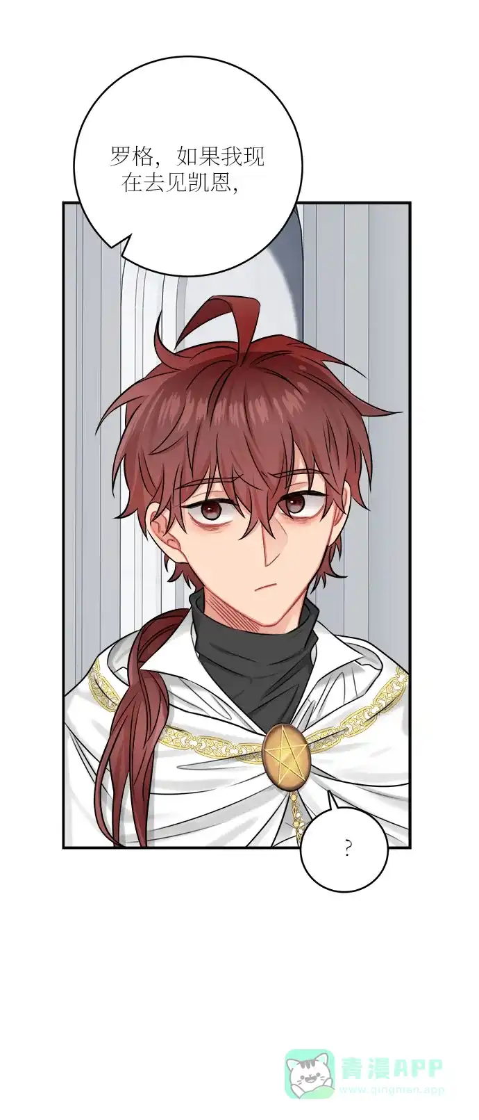 《魔女和龙的新婚日记》第33话 第62页