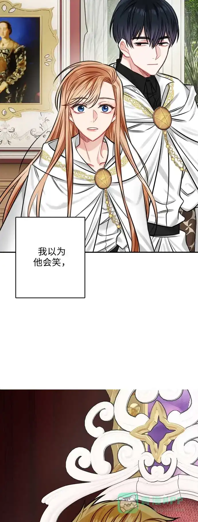 《魔女和龙的新婚日记》第33话 第56页