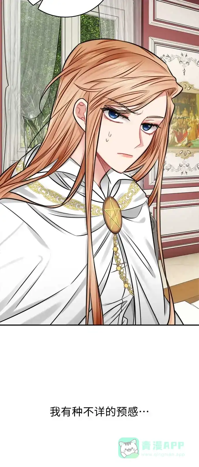 《魔女和龙的新婚日记》第33话 第40页