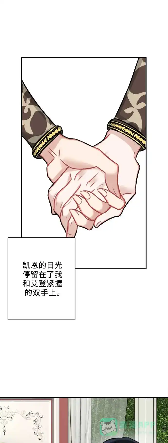 《魔女和龙的新婚日记》第33话 第55页