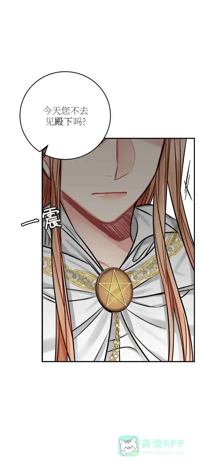 《魔女和龙的新婚日记》第33话 第60页